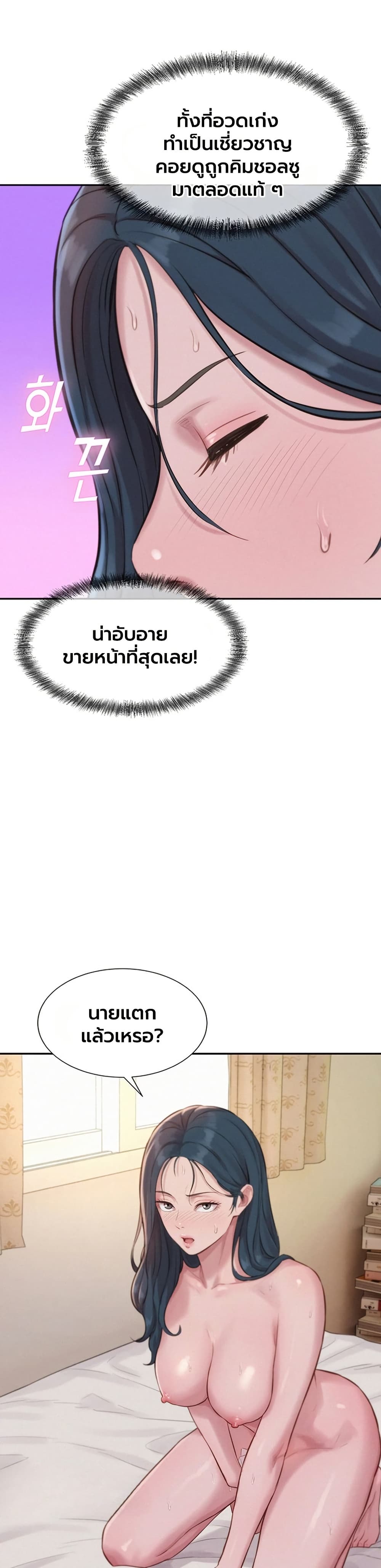 Capitalist Harem – Capitalist Harem – ตอนที่ 7 หน้า 21