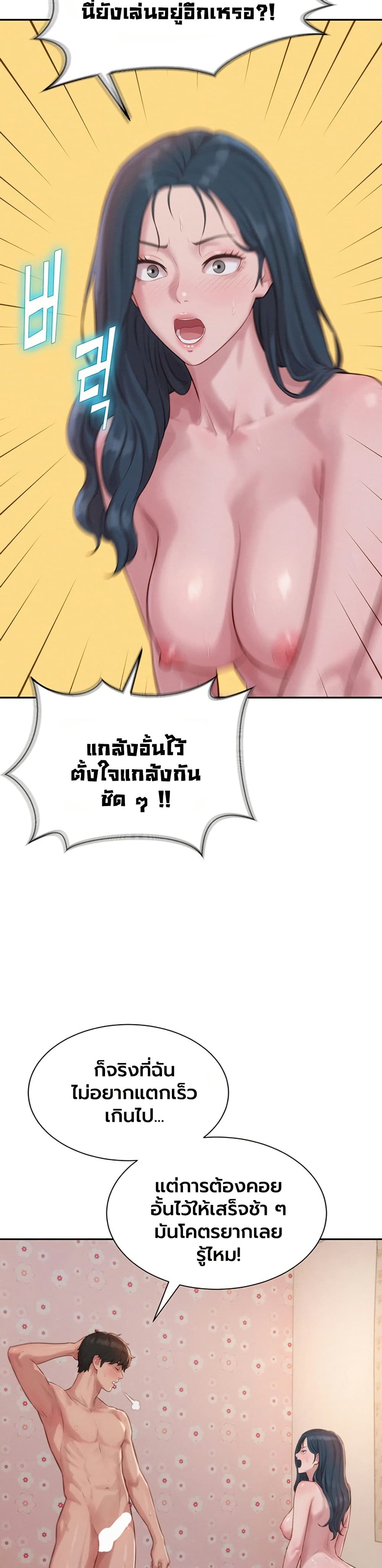 Capitalist Harem – Capitalist Harem – ตอนที่ 7 หน้า 23