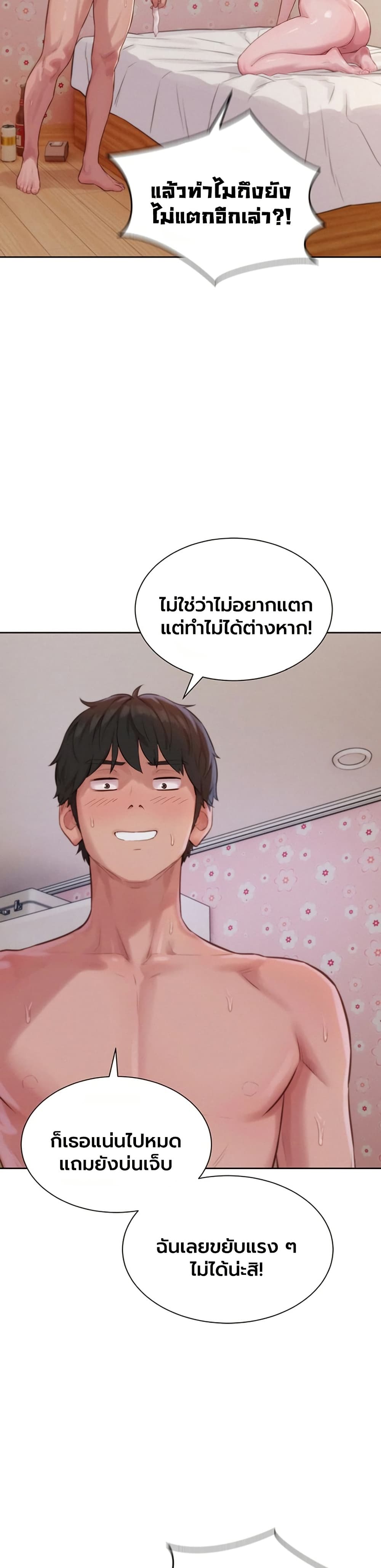 Capitalist Harem – Capitalist Harem – ตอนที่ 7 หน้า 24