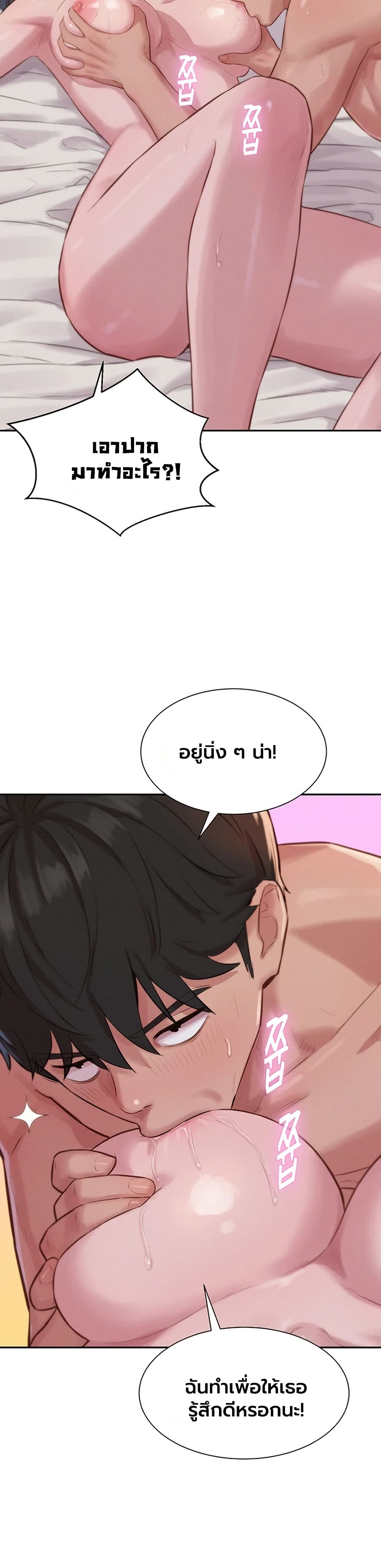 Capitalist Harem – Capitalist Harem – ตอนที่ 7 หน้า 27