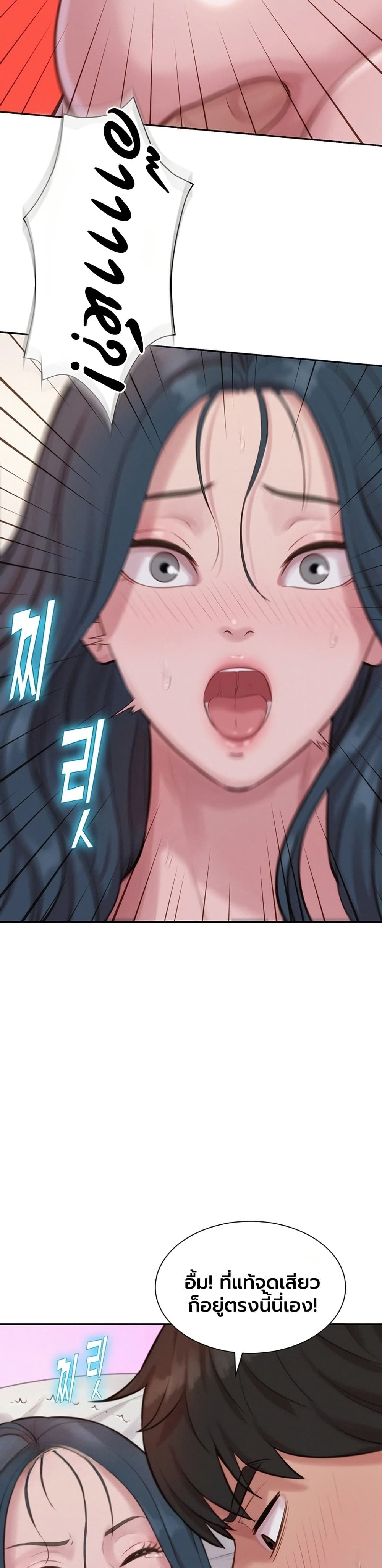 Capitalist Harem – Capitalist Harem – ตอนที่ 7 หน้า 29