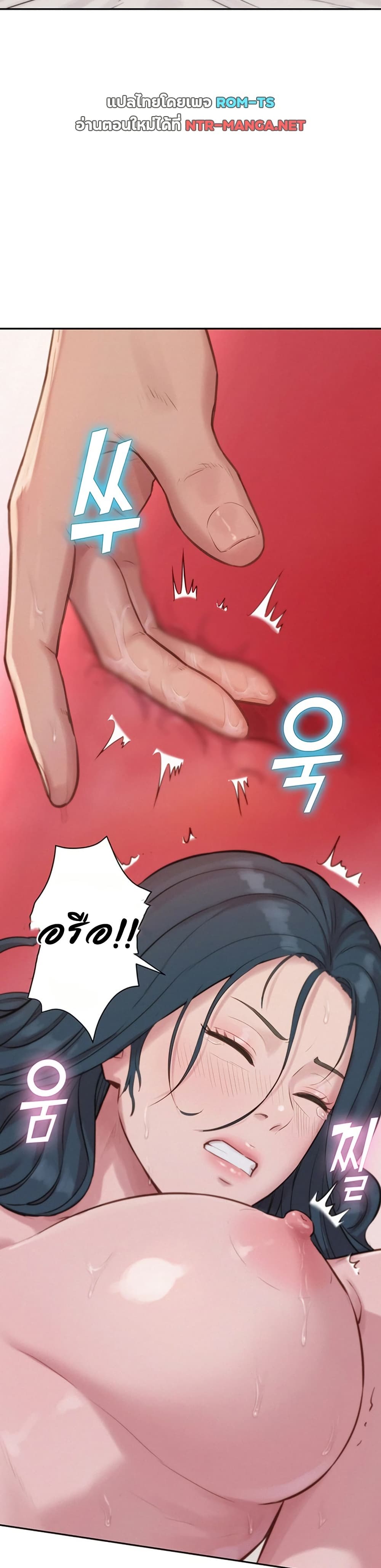 Capitalist Harem – Capitalist Harem – ตอนที่ 7 หน้า 33