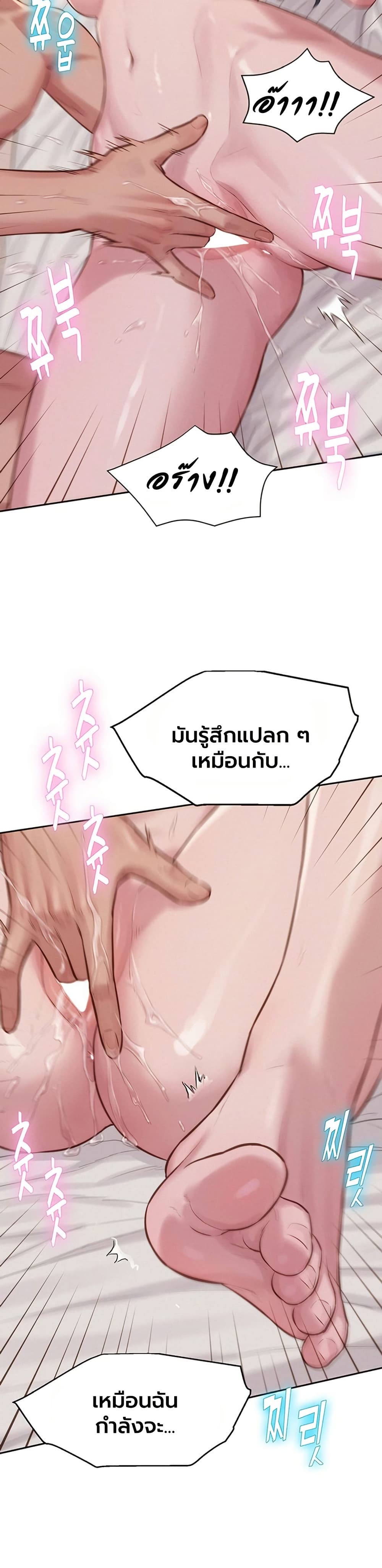 Capitalist Harem – Capitalist Harem – ตอนที่ 7 หน้า 35