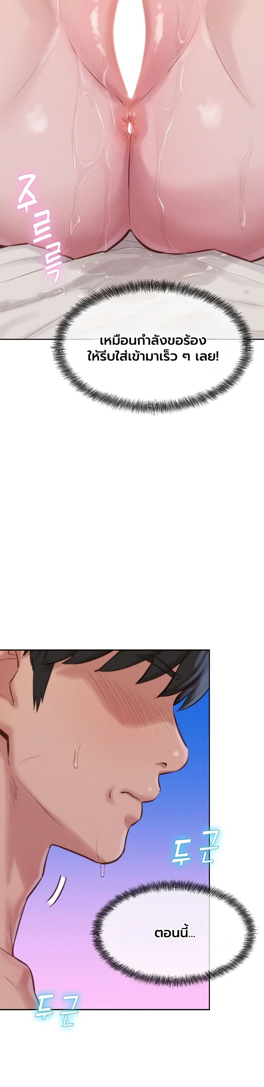 Capitalist Harem – Capitalist Harem – ตอนที่ 7 หน้า 39