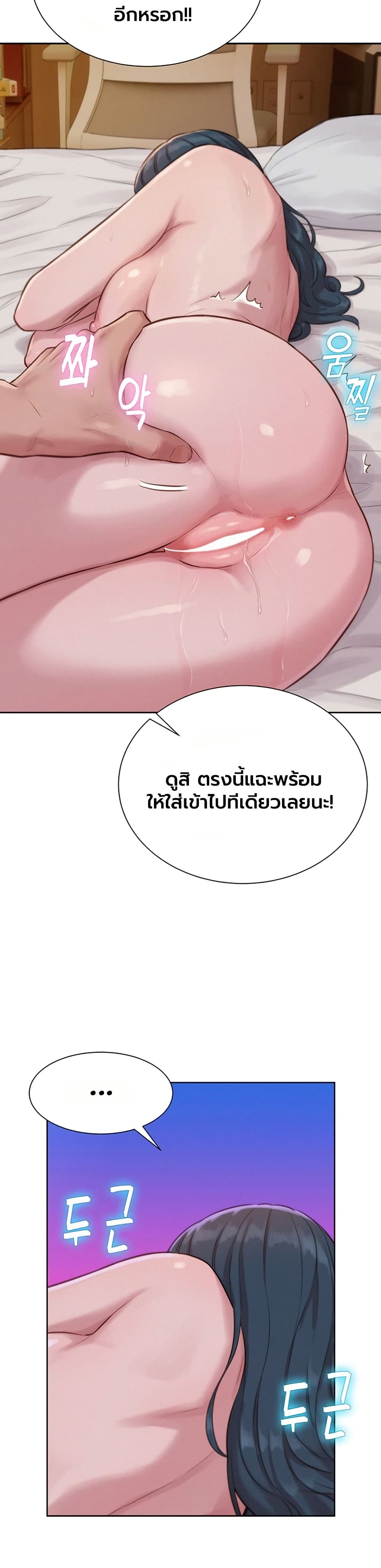 Capitalist Harem – Capitalist Harem – ตอนที่ 7 หน้า 42