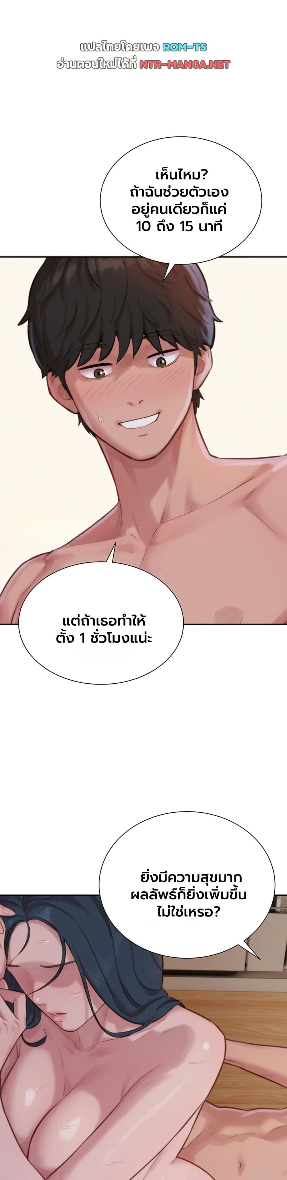 Capitalist Harem – Capitalist Harem – ตอนที่ 7 หน้า 43