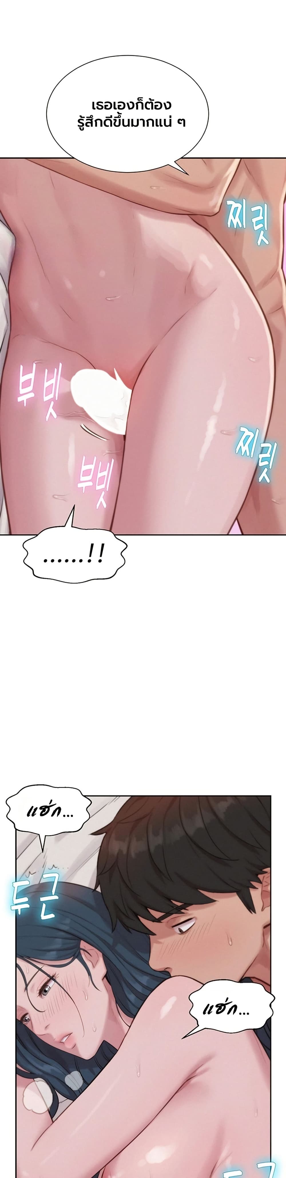 Capitalist Harem – Capitalist Harem – ตอนที่ 7 หน้า 47