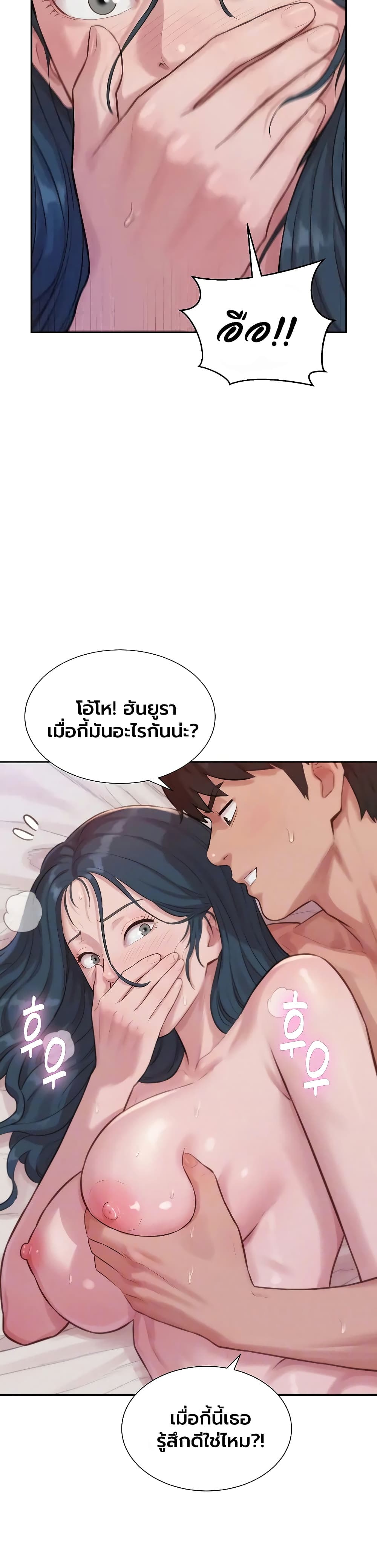 Capitalist Harem – Capitalist Harem – ตอนที่ 8 หน้า 4