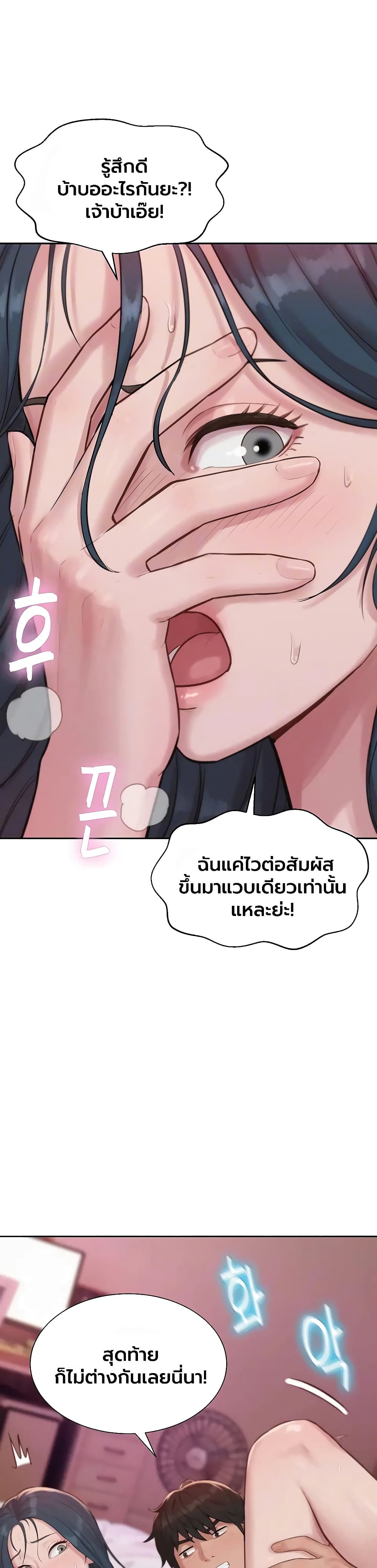 Capitalist Harem – Capitalist Harem – ตอนที่ 8 หน้า 5