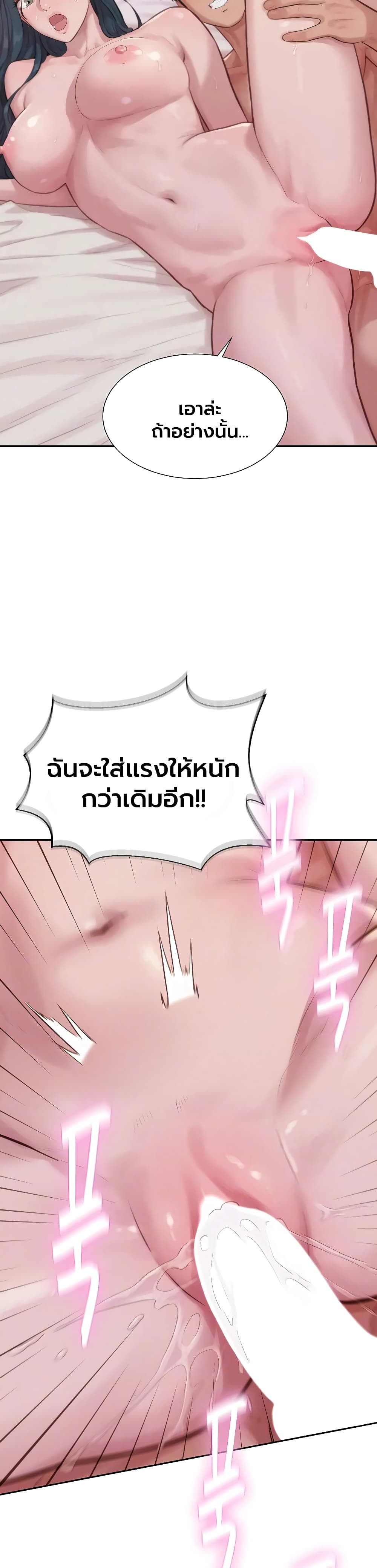 Capitalist Harem – Capitalist Harem – ตอนที่ 8 หน้า 6