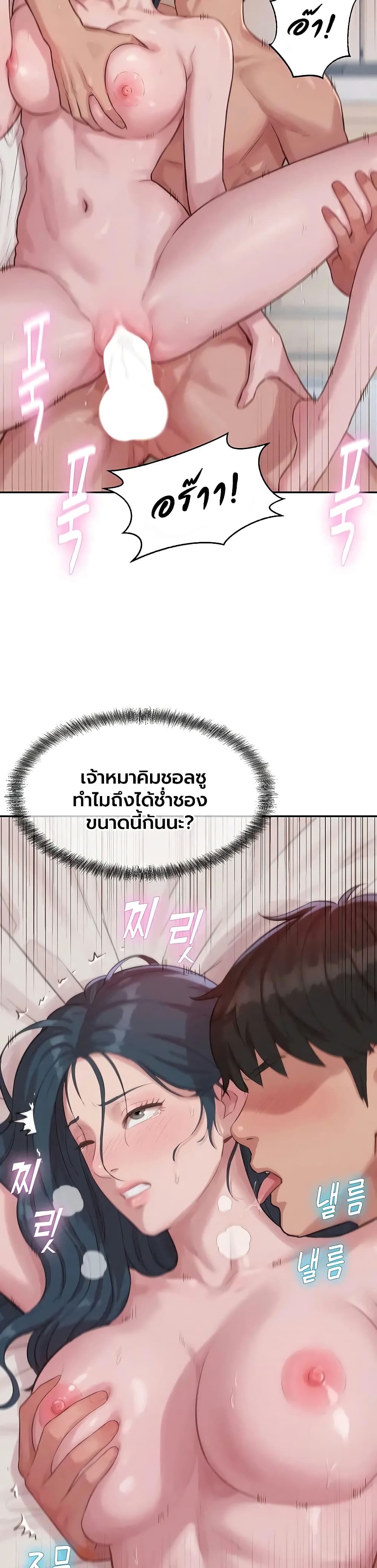Capitalist Harem – Capitalist Harem – ตอนที่ 8 หน้า 8