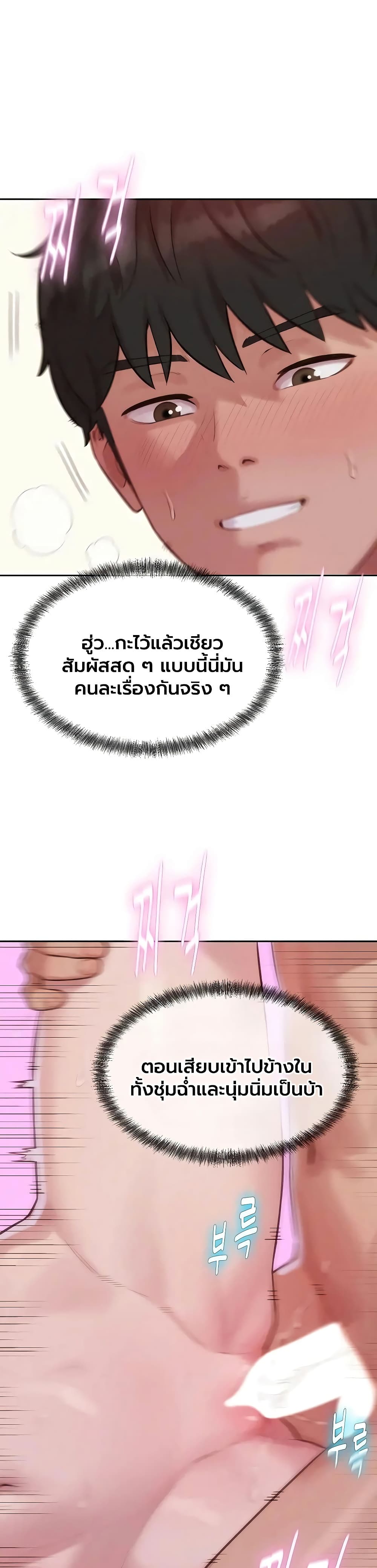 Capitalist Harem – Capitalist Harem – ตอนที่ 8 หน้า 15