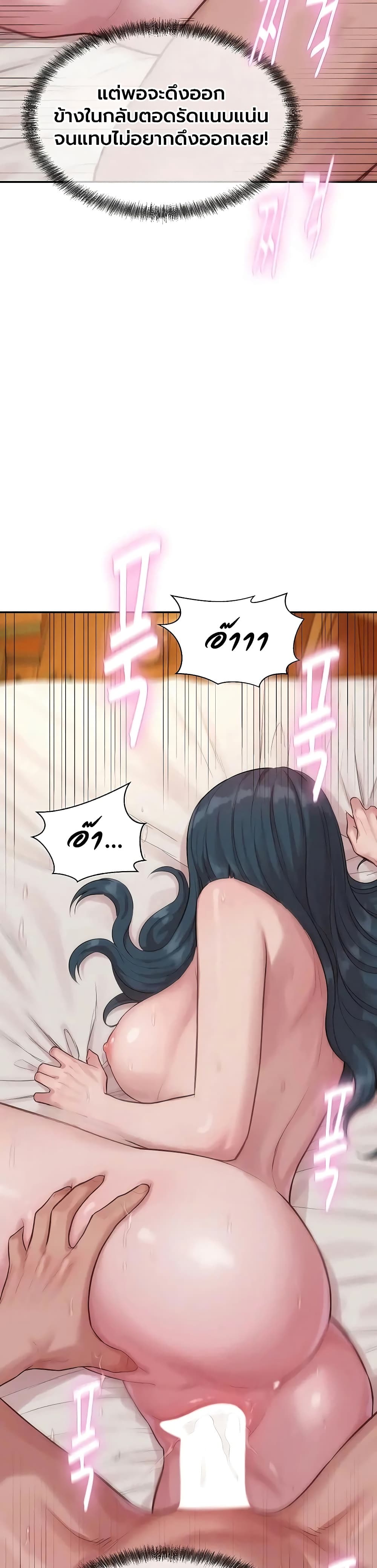 Capitalist Harem – Capitalist Harem – ตอนที่ 8 หน้า 16