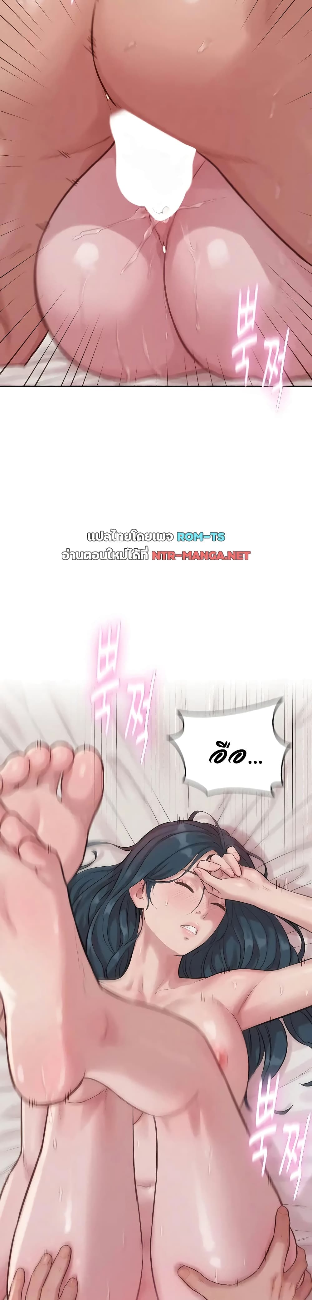 Capitalist Harem – Capitalist Harem – ตอนที่ 8 หน้า 21