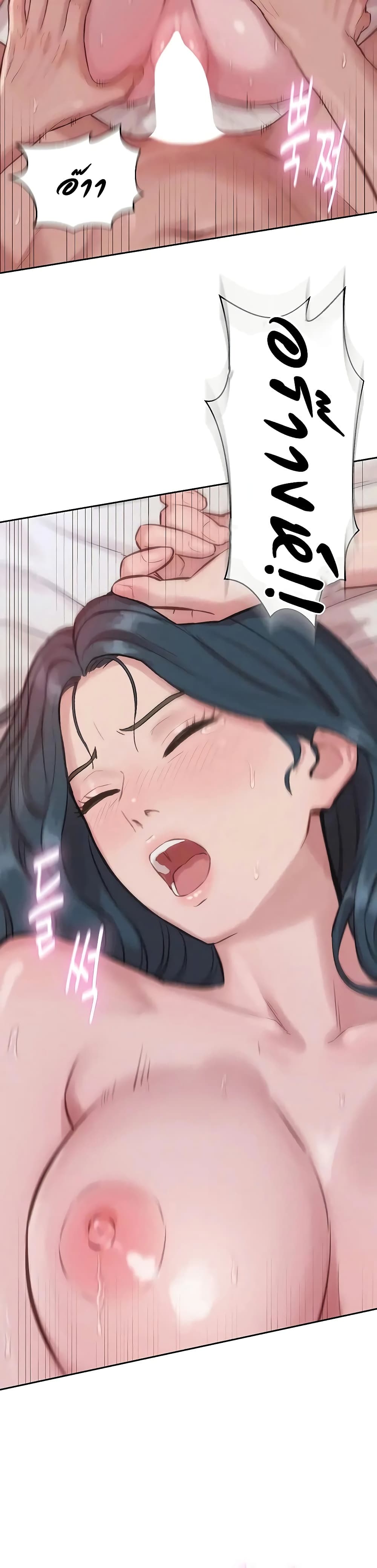 Capitalist Harem – Capitalist Harem – ตอนที่ 8 หน้า 22