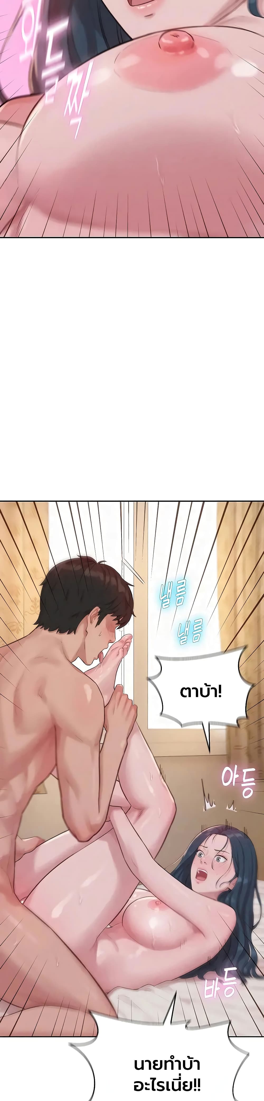 Capitalist Harem – Capitalist Harem – ตอนที่ 8 หน้า 25