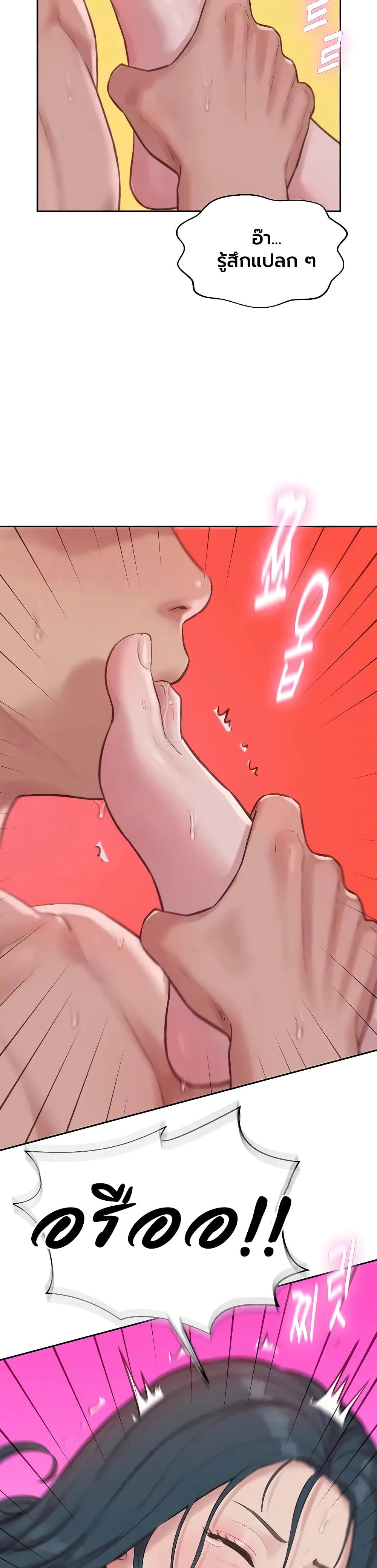 Capitalist Harem – Capitalist Harem – ตอนที่ 8 หน้า 28