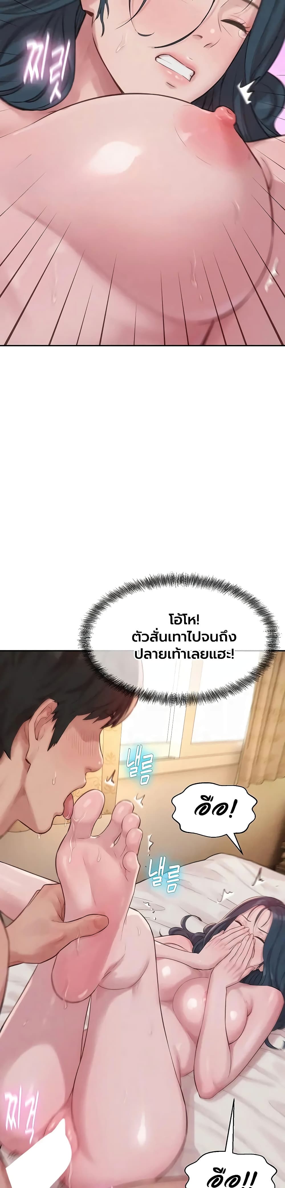 Capitalist Harem – Capitalist Harem – ตอนที่ 8 หน้า 29