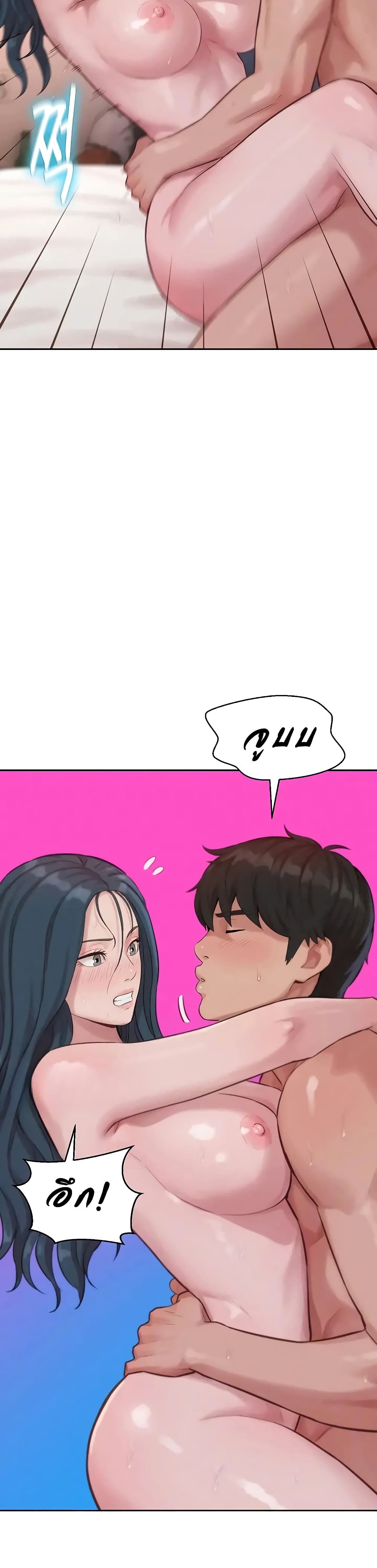 Capitalist Harem – Capitalist Harem – ตอนที่ 8 หน้า 33