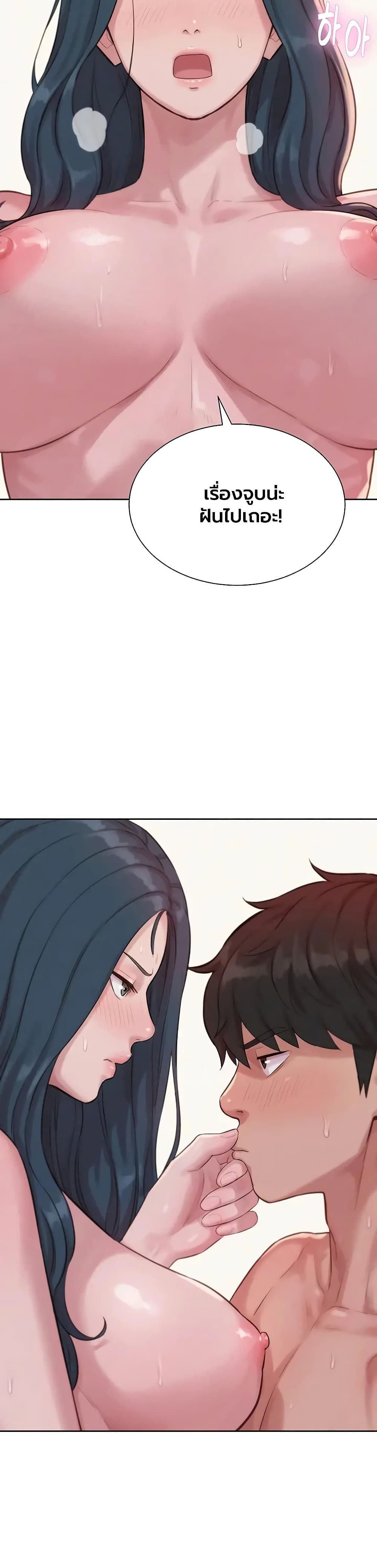 Capitalist Harem – Capitalist Harem – ตอนที่ 8 หน้า 35