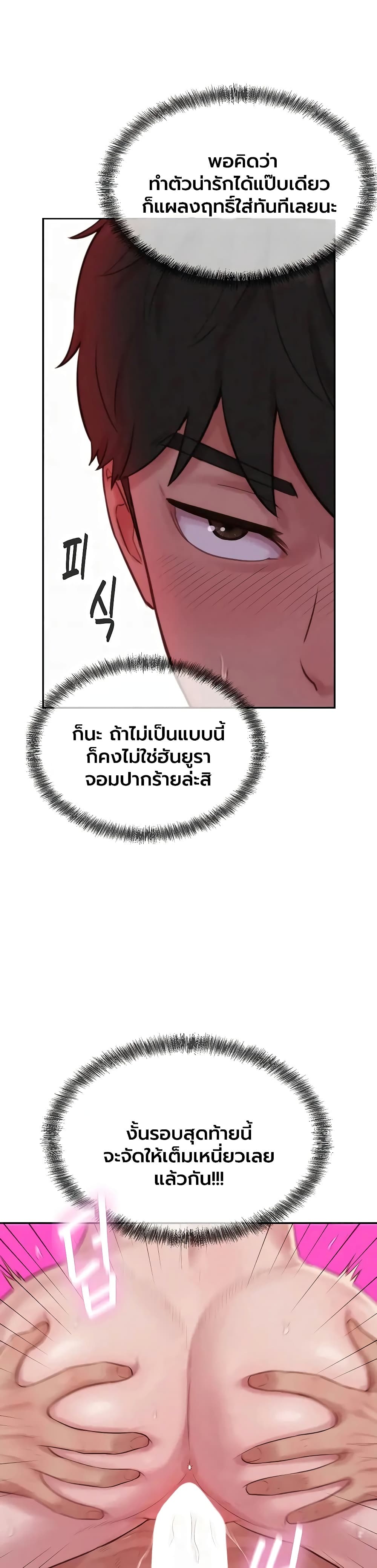 Capitalist Harem – Capitalist Harem – ตอนที่ 8 หน้า 36