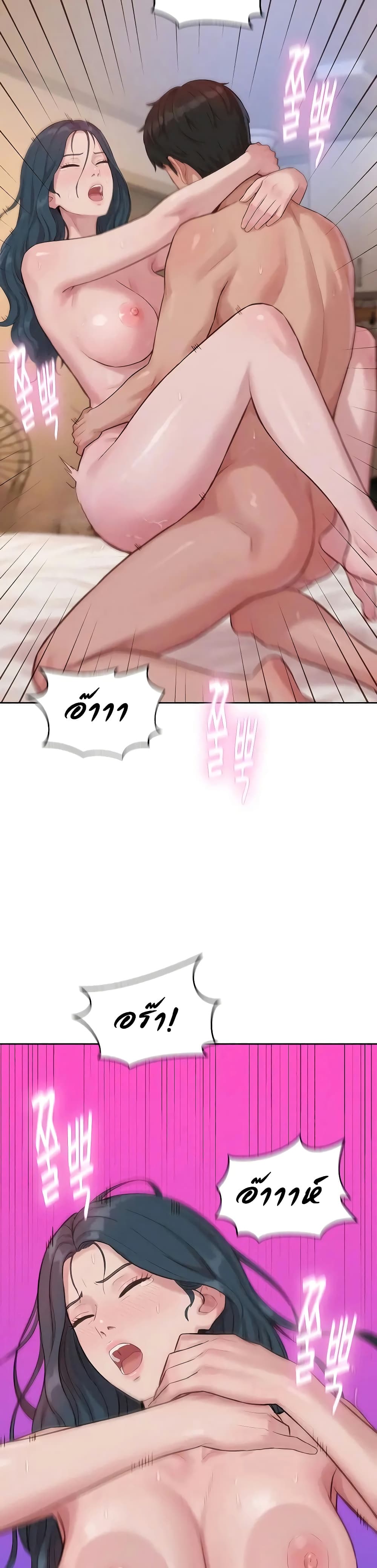 Capitalist Harem – Capitalist Harem – ตอนที่ 8 หน้า 38