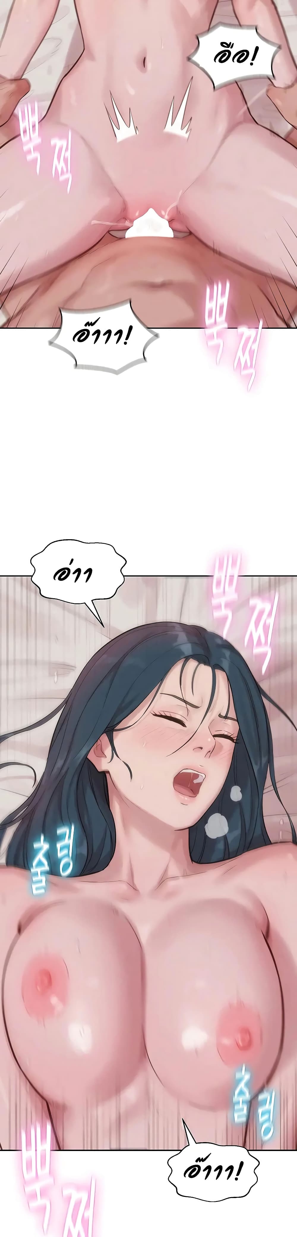 Capitalist Harem – Capitalist Harem – ตอนที่ 8 หน้า 41