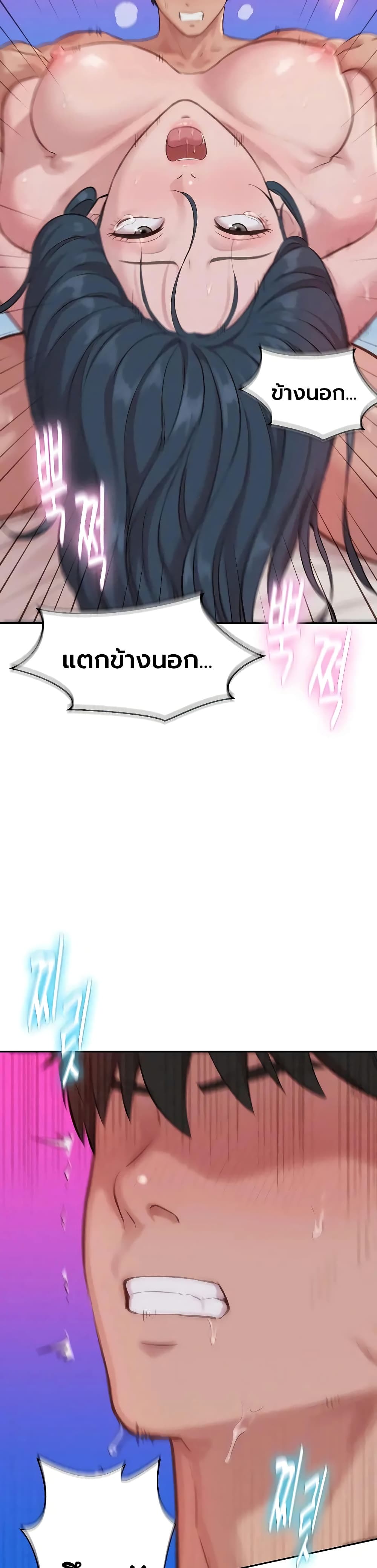 Capitalist Harem – Capitalist Harem – ตอนที่ 8 หน้า 43