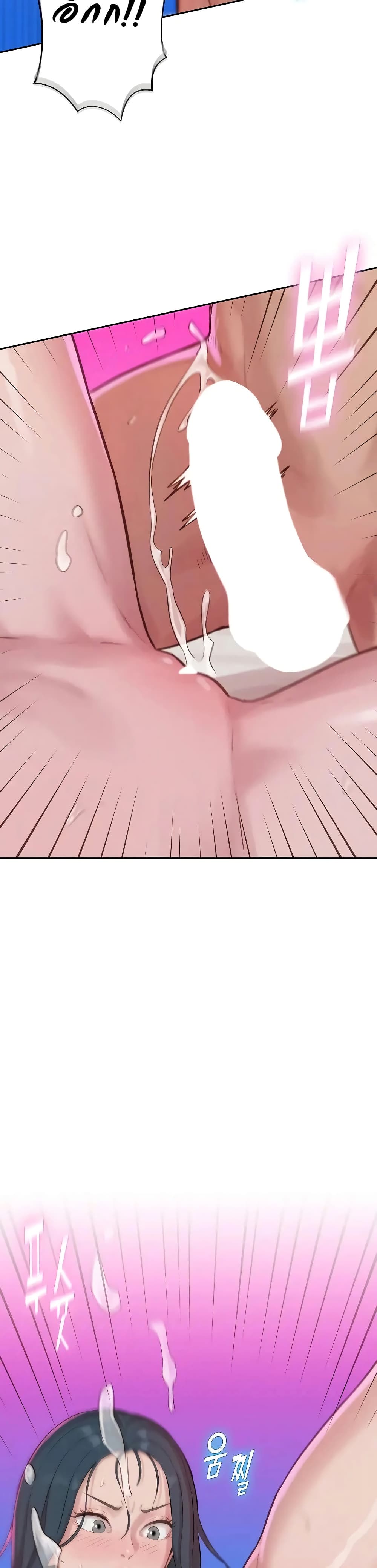 Capitalist Harem – Capitalist Harem – ตอนที่ 8 หน้า 44