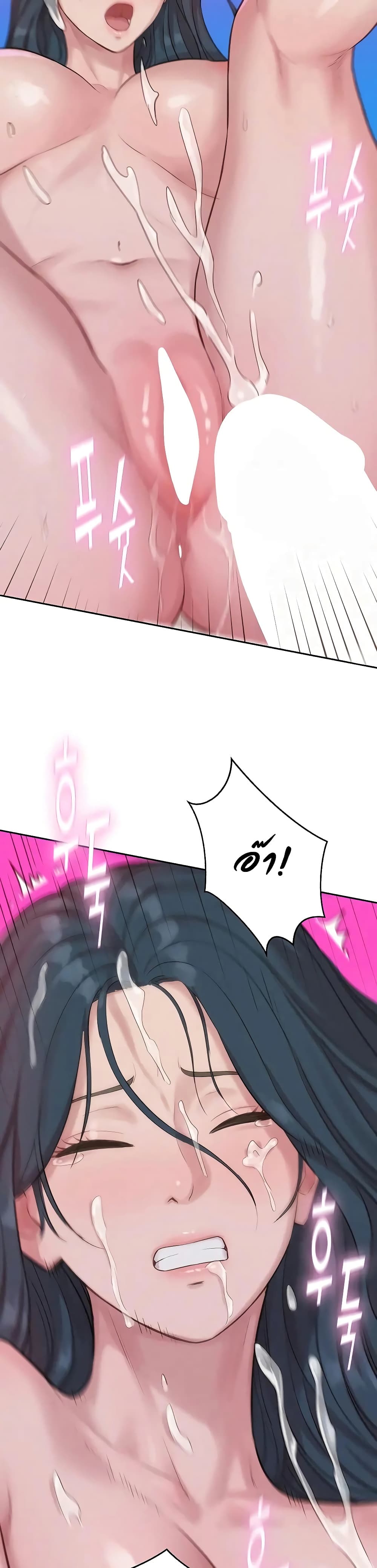 Capitalist Harem – Capitalist Harem – ตอนที่ 8 หน้า 45
