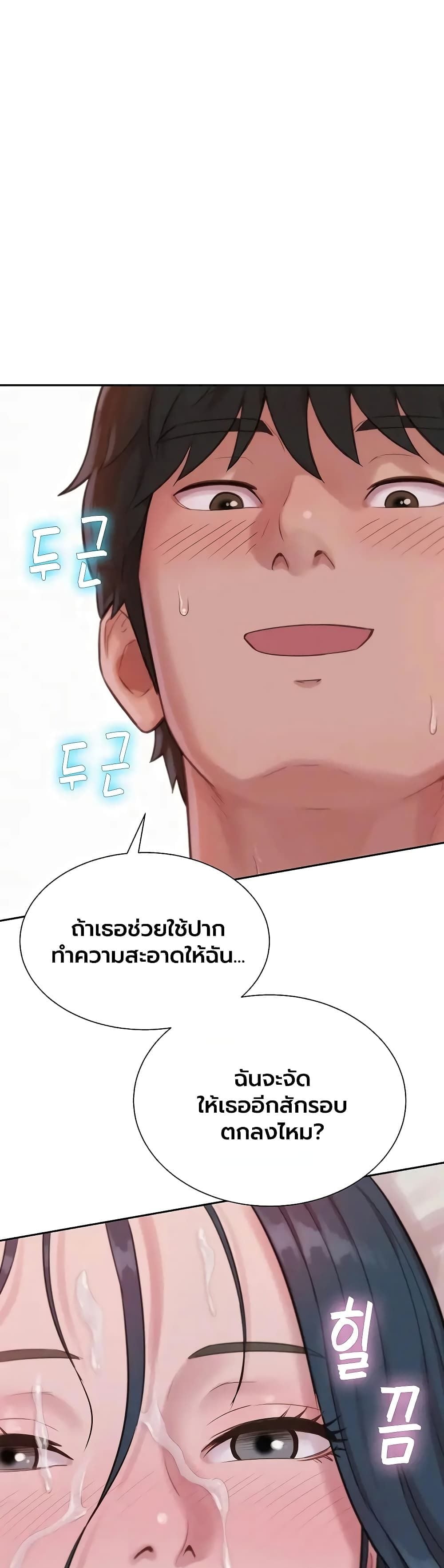 Capitalist Harem – Capitalist Harem – ตอนที่ 8 หน้า 49