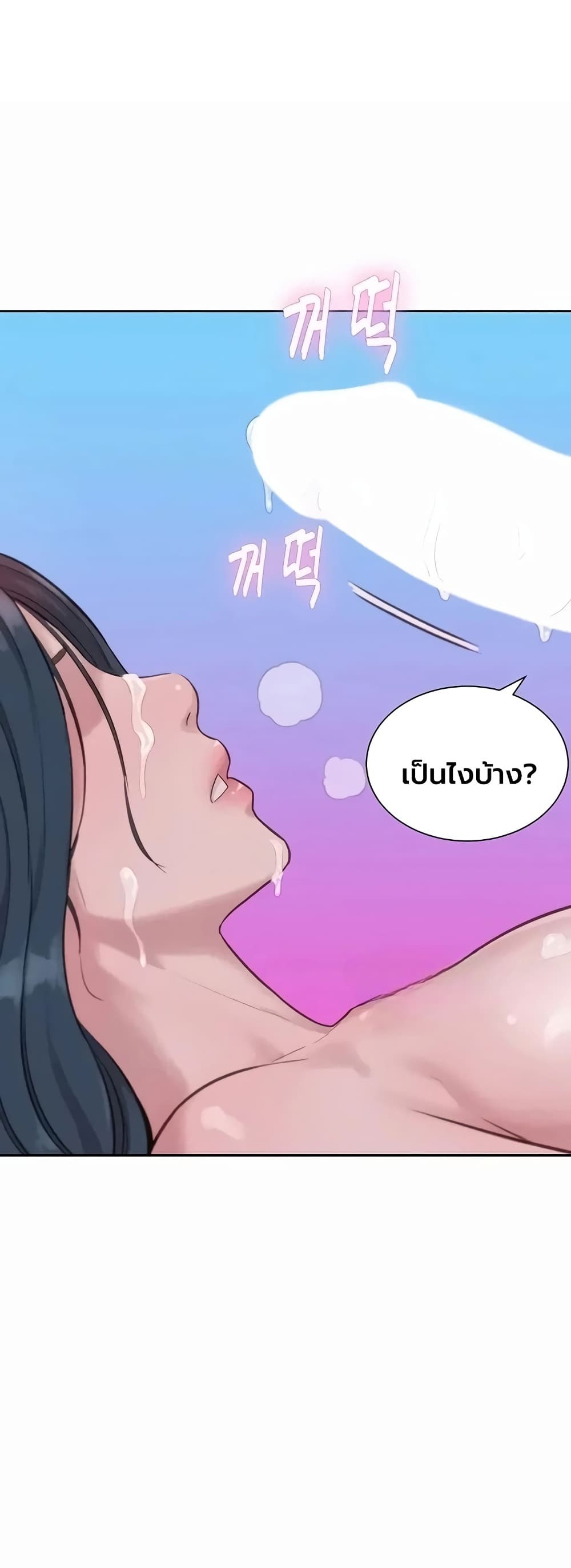 Capitalist Harem – Capitalist Harem – ตอนที่ 9 หน้า 1