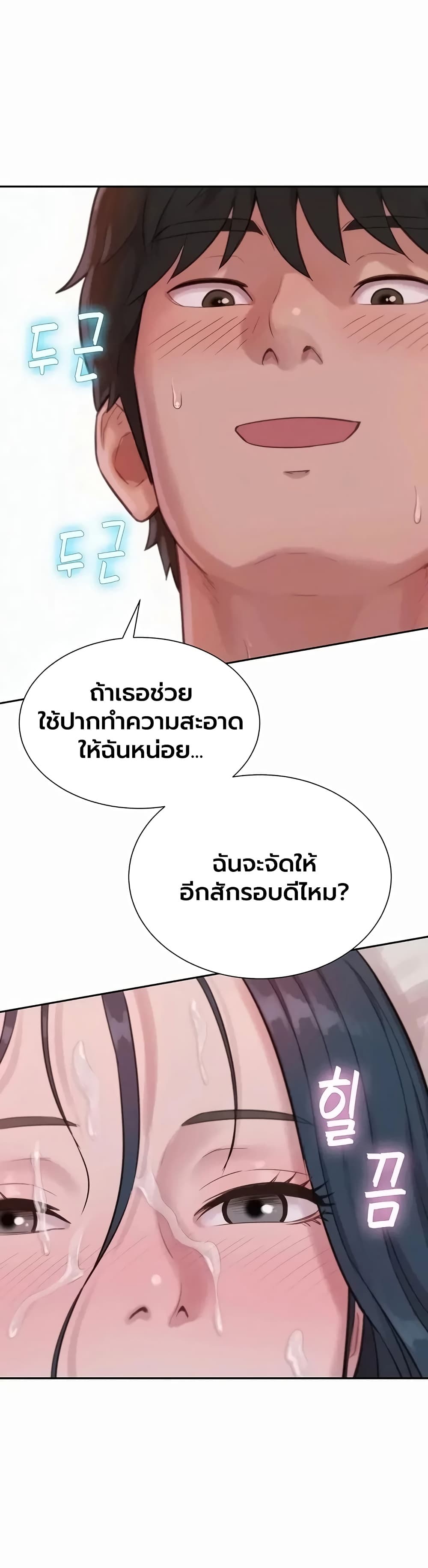 Capitalist Harem – Capitalist Harem – ตอนที่ 9 หน้า 2