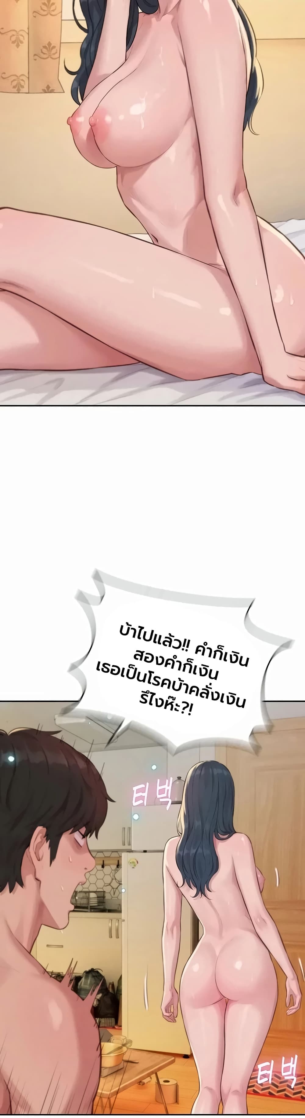 Capitalist Harem – Capitalist Harem – ตอนที่ 9 หน้า 7