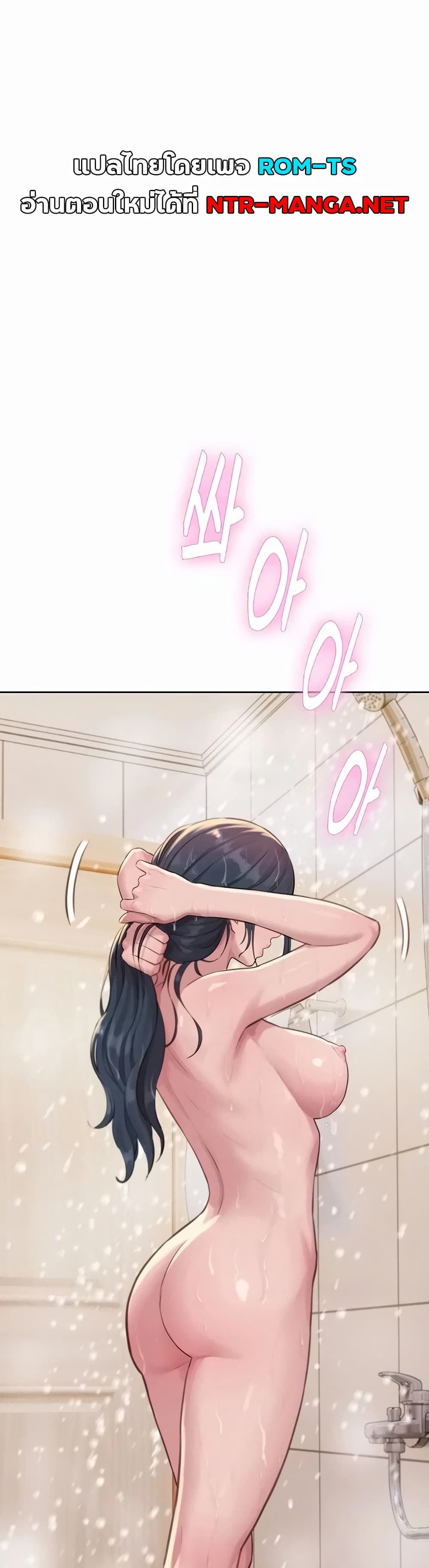 Capitalist Harem – Capitalist Harem – ตอนที่ 9 หน้า 10