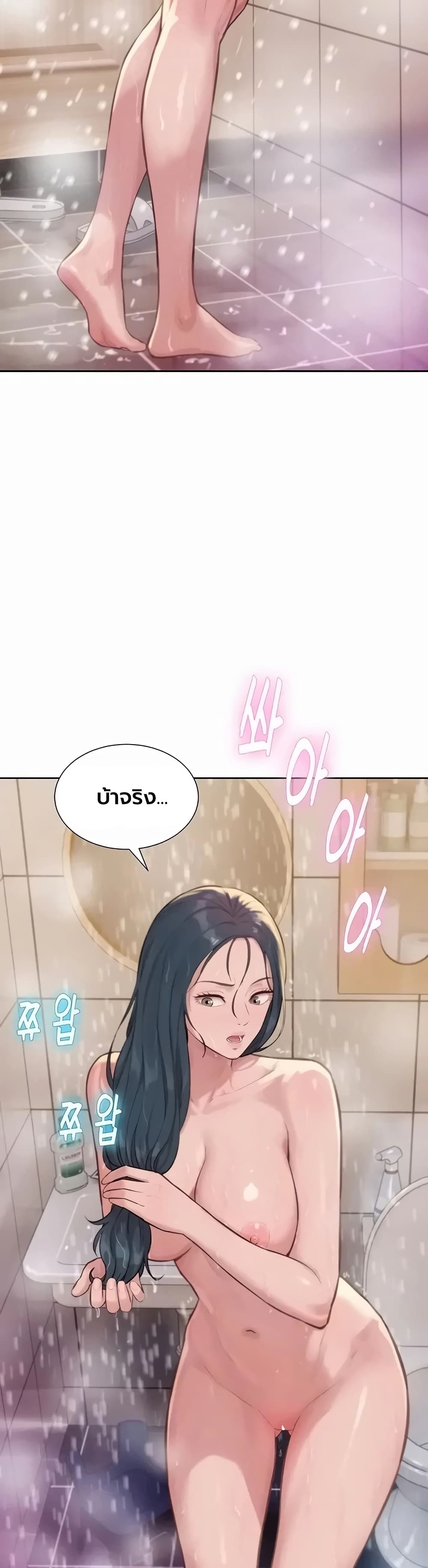 Capitalist Harem – Capitalist Harem – ตอนที่ 9 หน้า 11