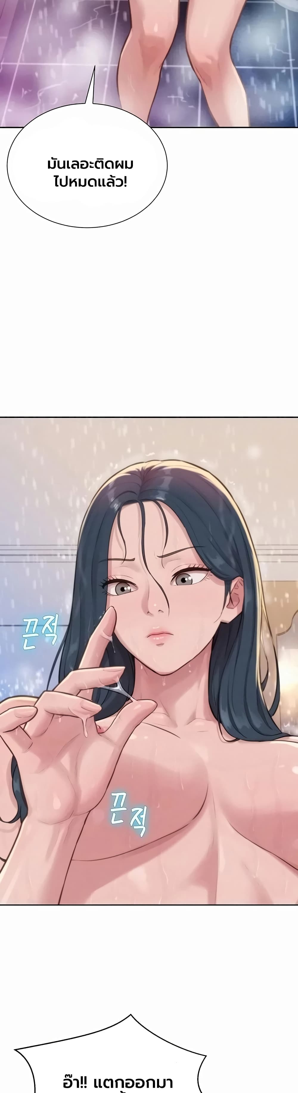 Capitalist Harem – Capitalist Harem – ตอนที่ 9 หน้า 12