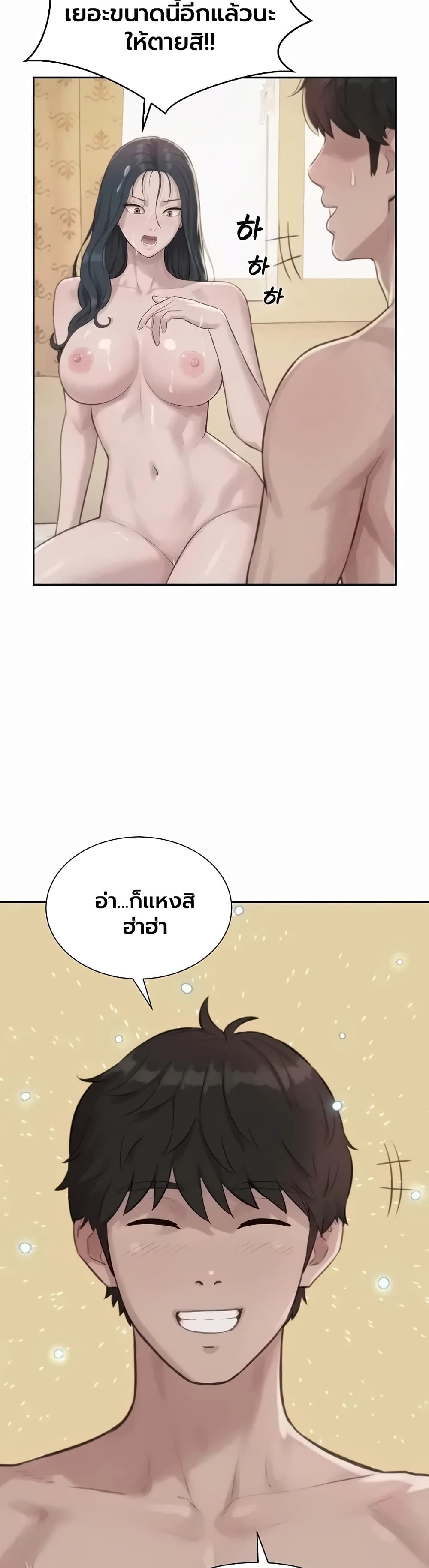 Capitalist Harem – Capitalist Harem – ตอนที่ 9 หน้า 13
