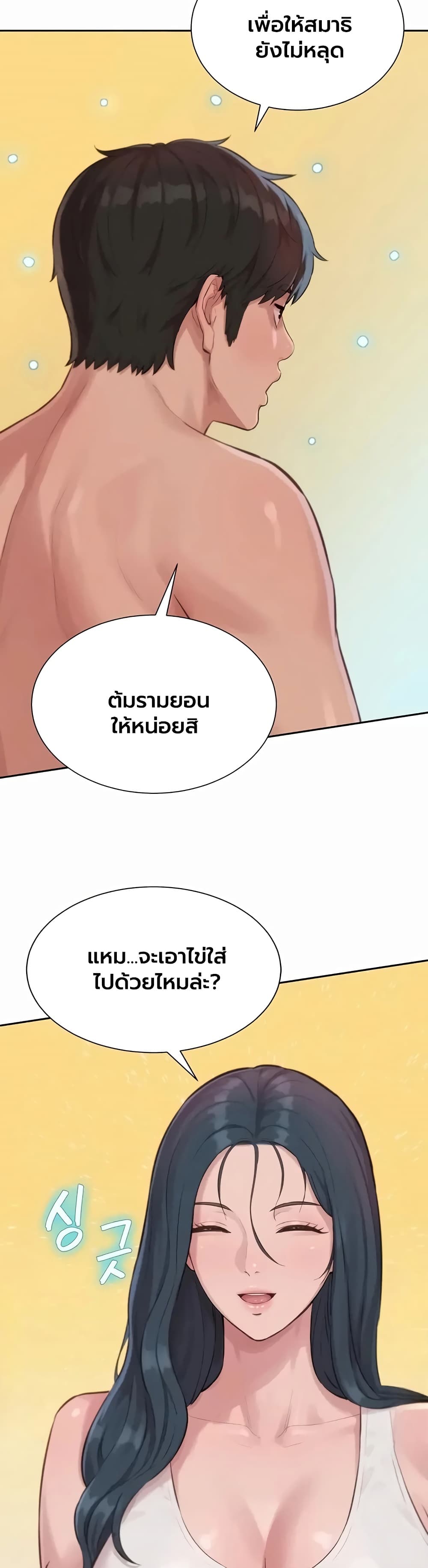 Capitalist Harem – Capitalist Harem – ตอนที่ 9 หน้า 19