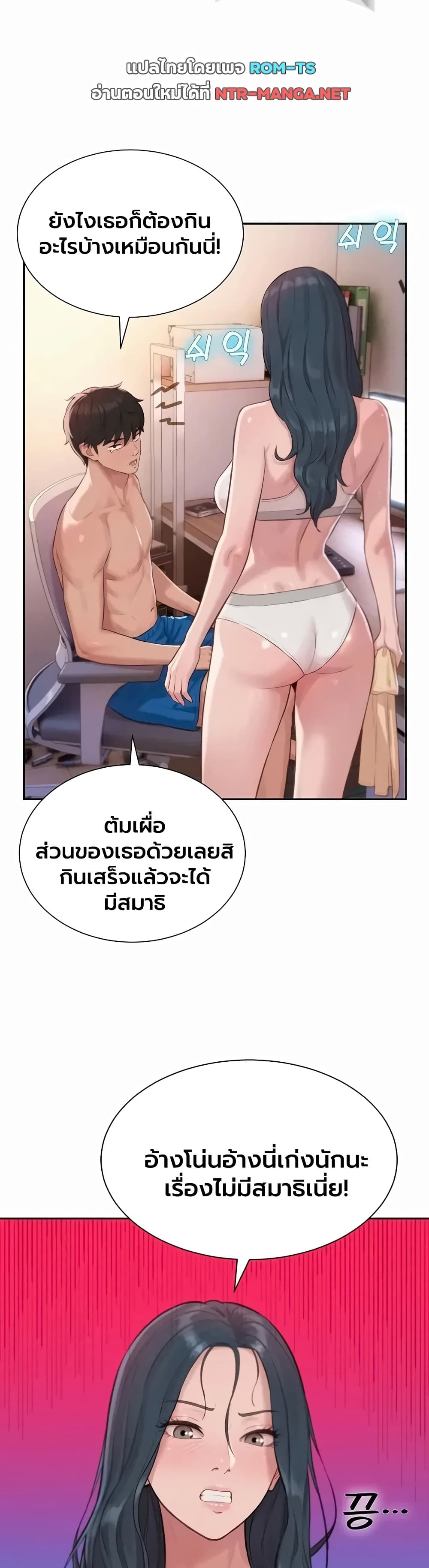 Capitalist Harem – Capitalist Harem – ตอนที่ 9 หน้า 21