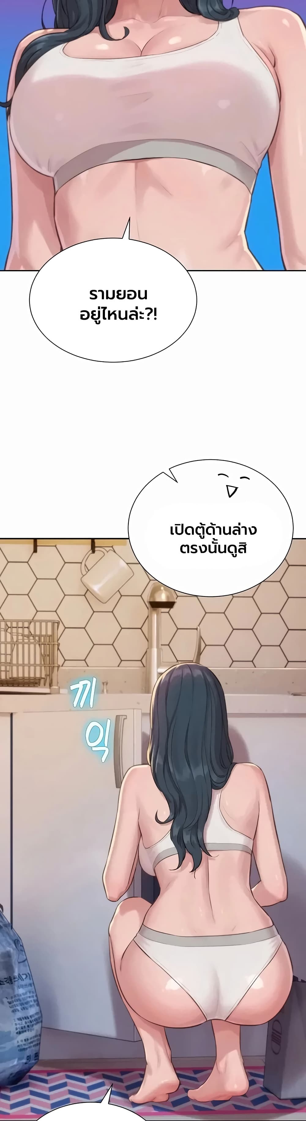 Capitalist Harem – Capitalist Harem – ตอนที่ 9 หน้า 22
