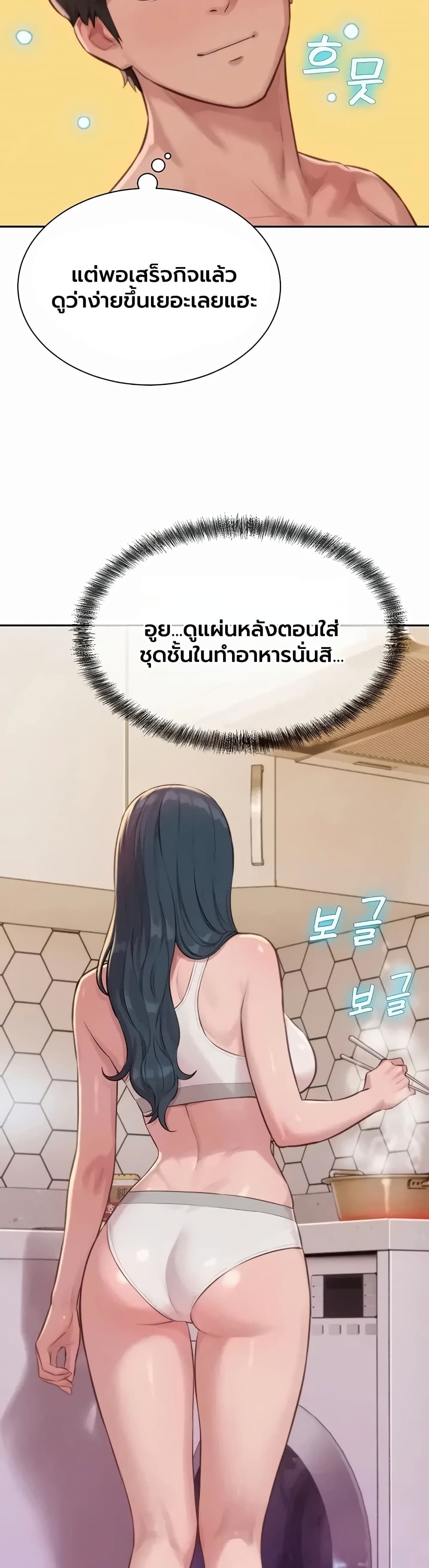 Capitalist Harem – Capitalist Harem – ตอนที่ 9 หน้า 24