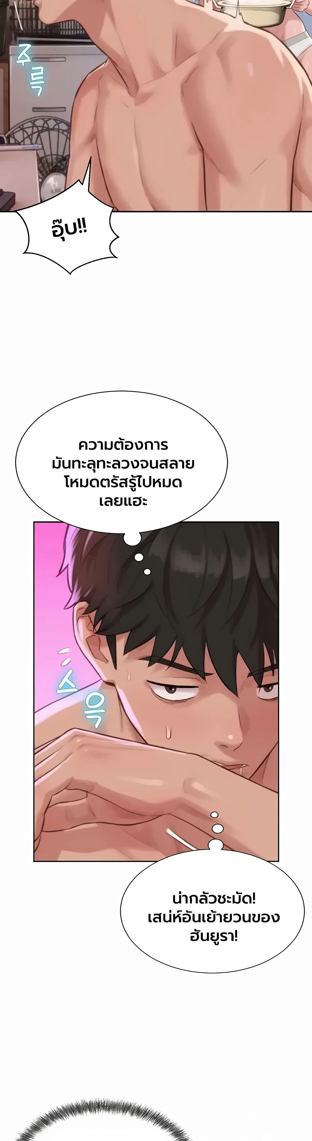 Capitalist Harem – Capitalist Harem – ตอนที่ 9 หน้า 29