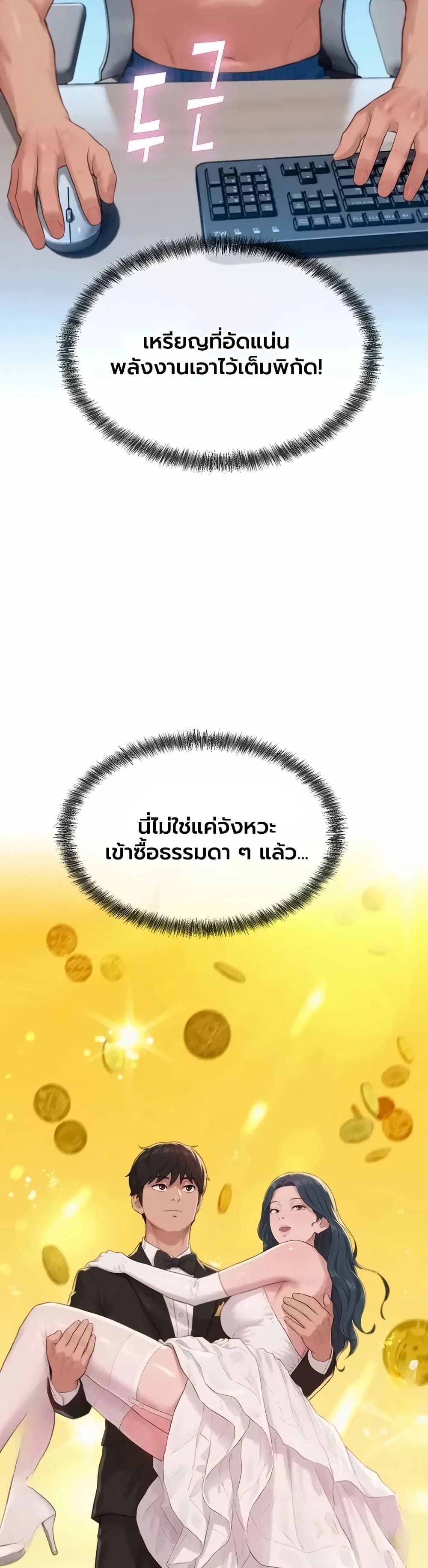 Capitalist Harem – Capitalist Harem – ตอนที่ 9 หน้า 36