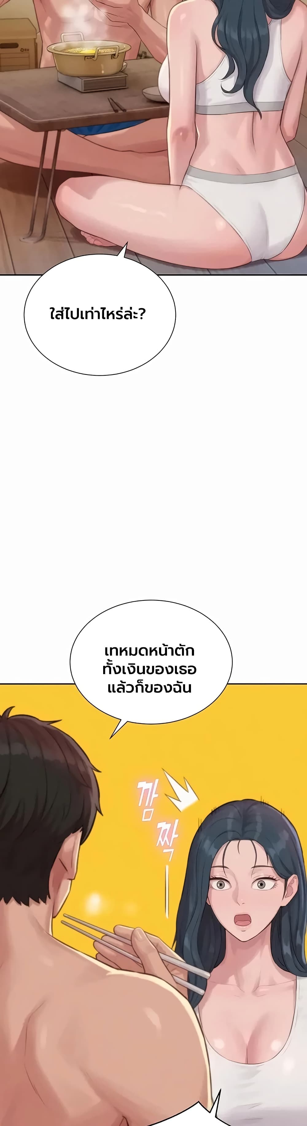Capitalist Harem – Capitalist Harem – ตอนที่ 9 หน้า 39