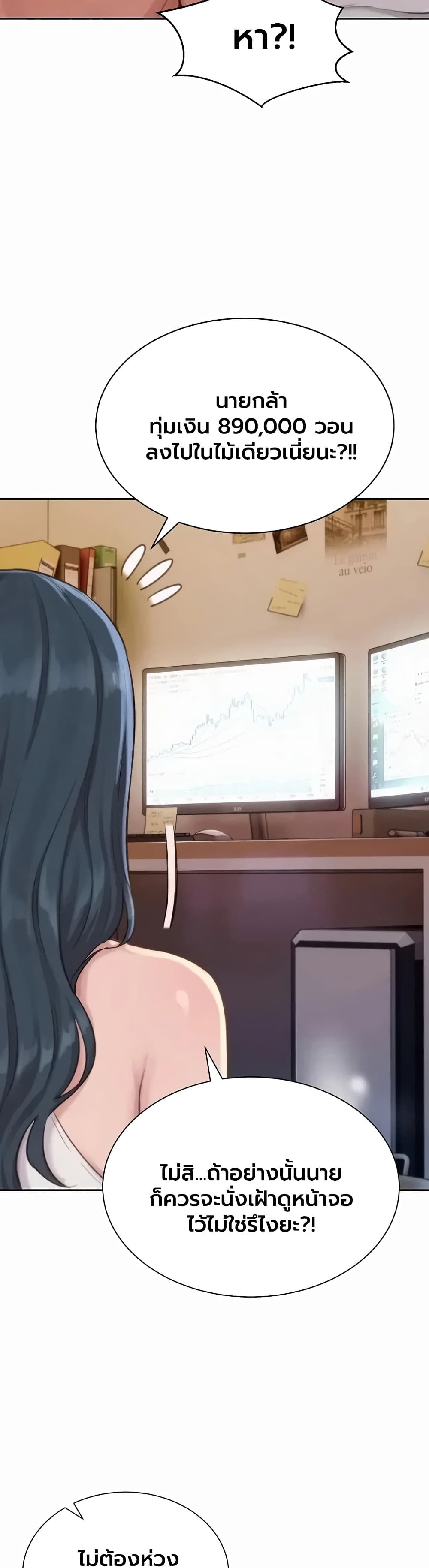 Capitalist Harem – Capitalist Harem – ตอนที่ 9 หน้า 40