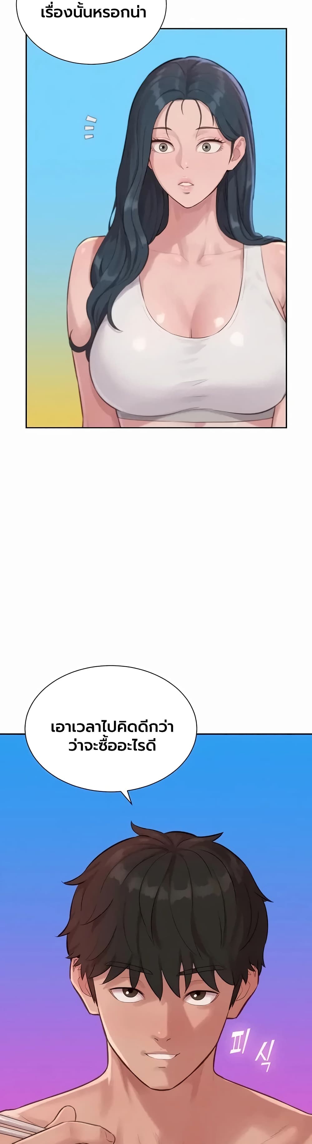 Capitalist Harem – Capitalist Harem – ตอนที่ 9 หน้า 41