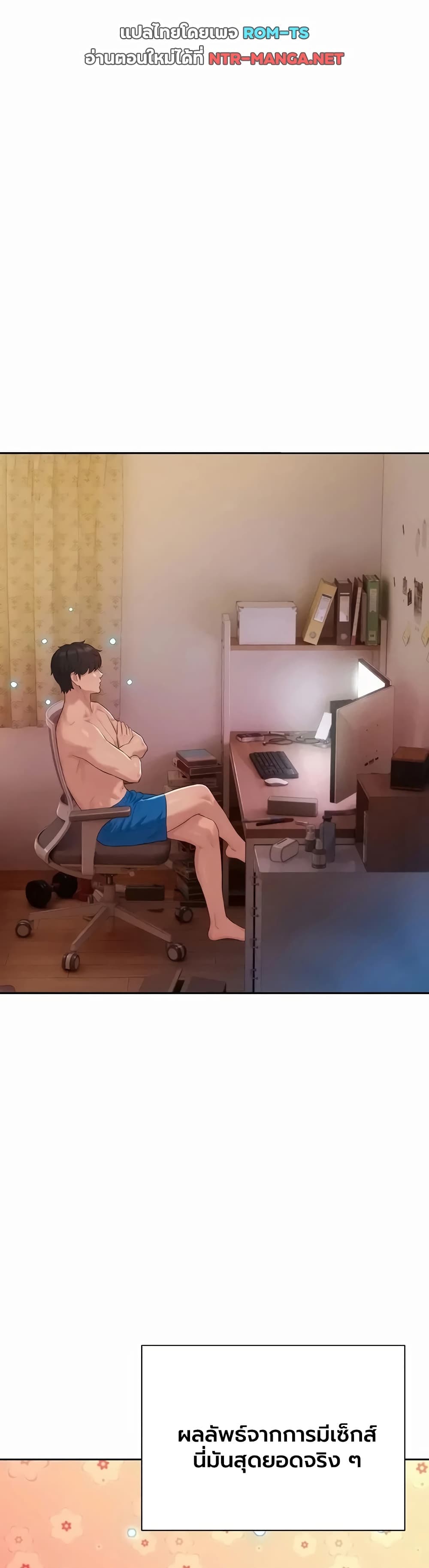Capitalist Harem – Capitalist Harem – ตอนที่ 9 หน้า 45