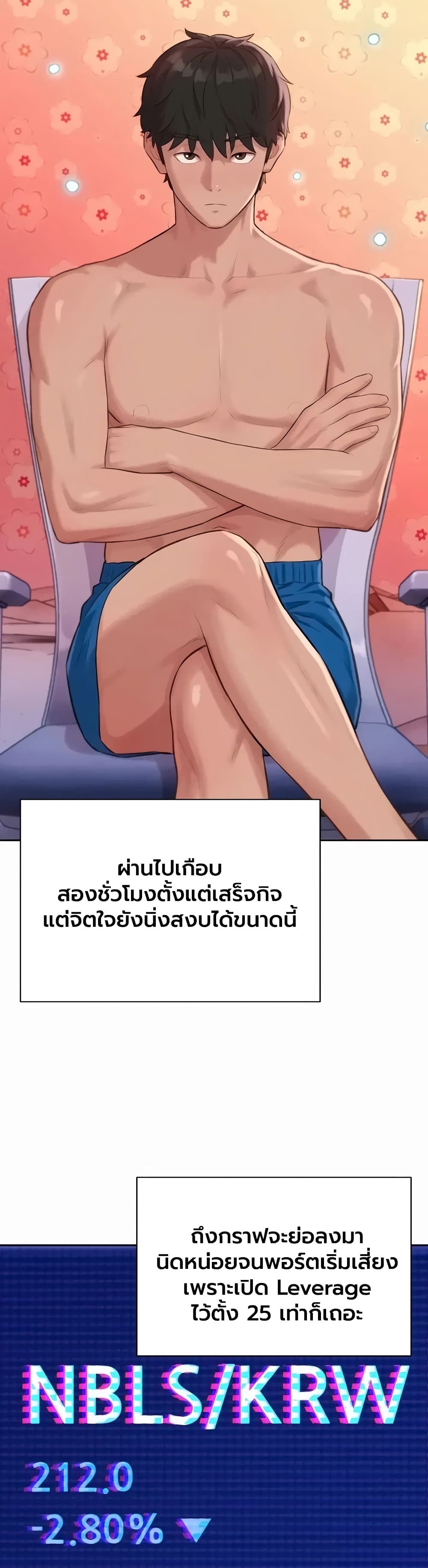 Capitalist Harem – Capitalist Harem – ตอนที่ 9 หน้า 46