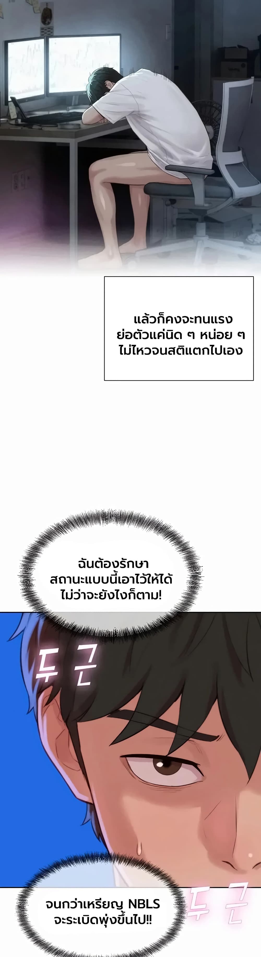 Capitalist Harem – Capitalist Harem – ตอนที่ 9 หน้า 50